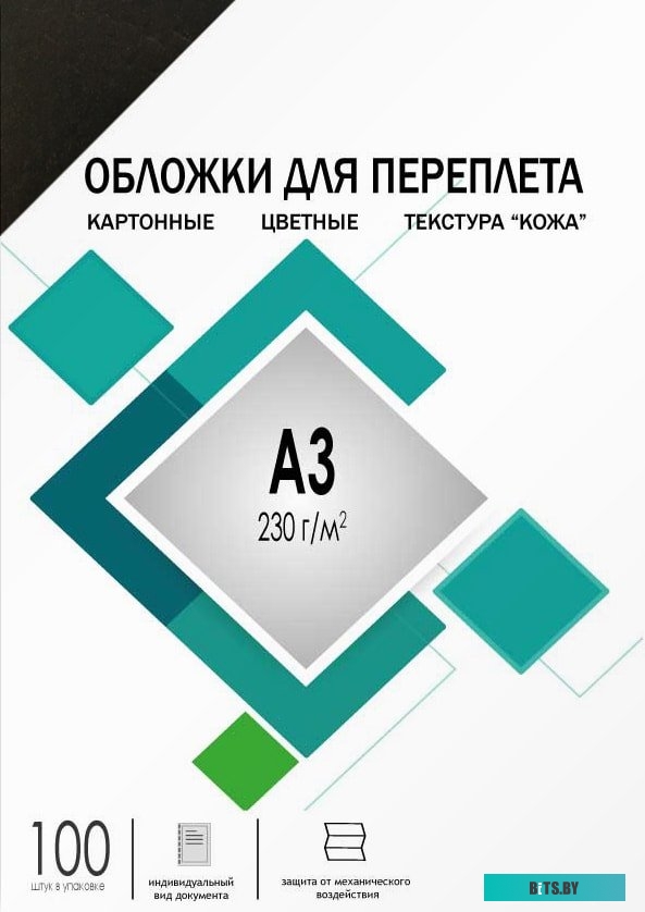 Обложка для термопереплета Гелеос CCA3B A3 230 г/м2 100 шт (кожа, черный)