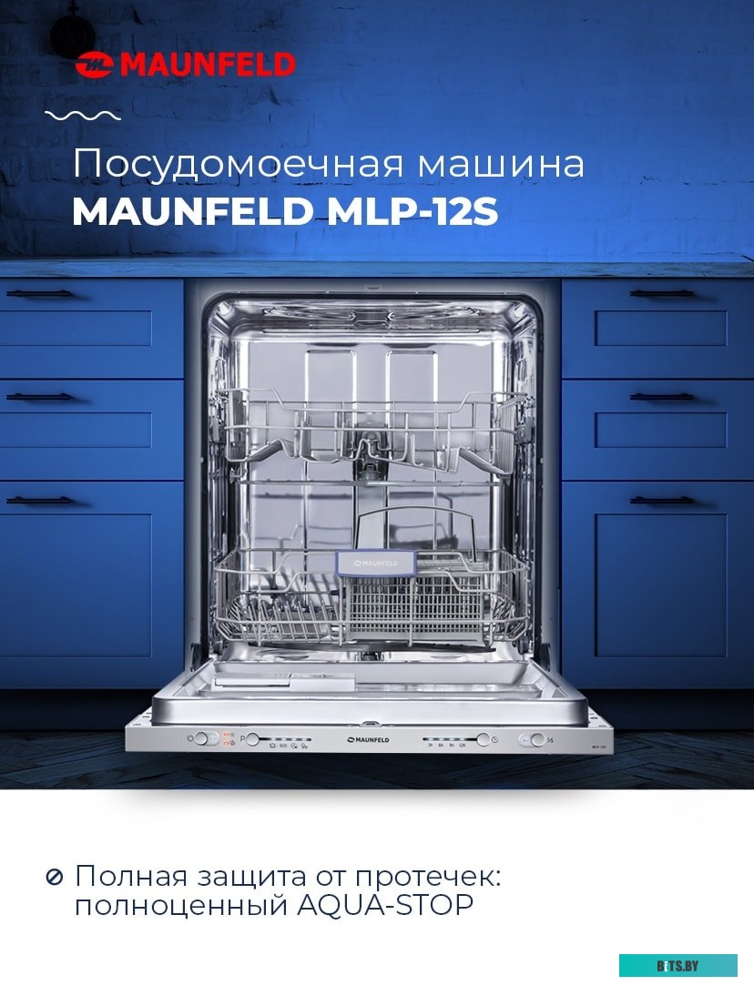MLP-12S Посудомоечная машина MAUNFELD MLP-12S