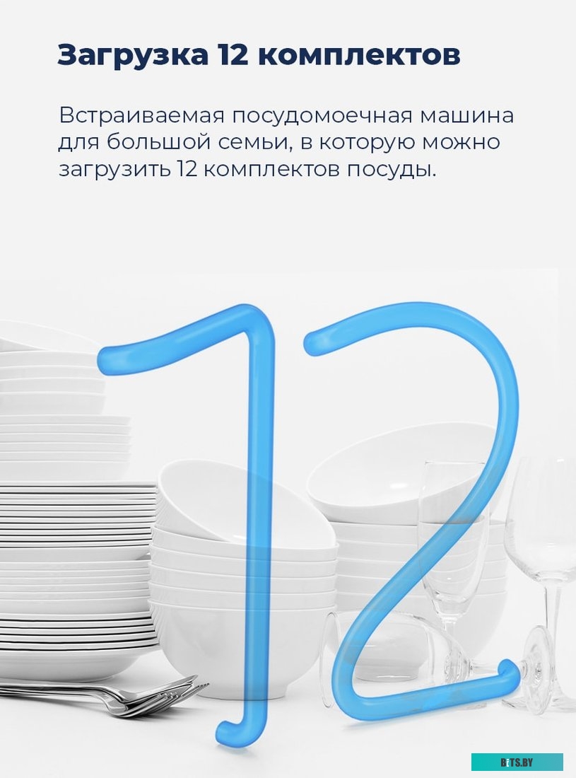 MLP-12S Посудомоечная машина MAUNFELD MLP-12S