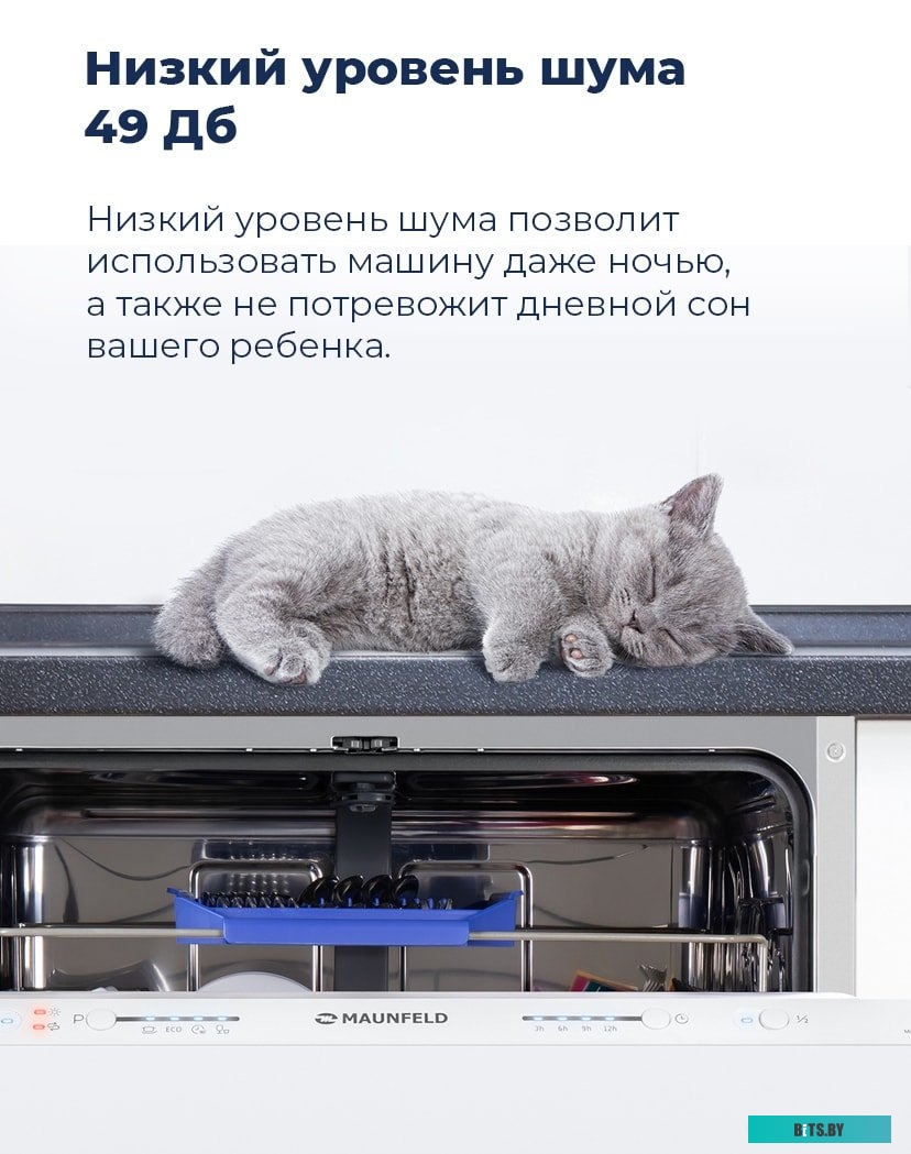 MLP-12S Посудомоечная машина MAUNFELD MLP-12S