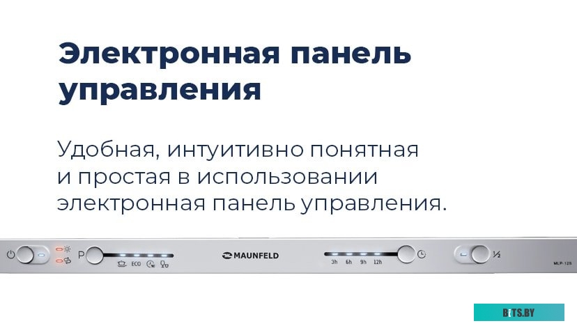 MLP-12S Посудомоечная машина MAUNFELD MLP-12S