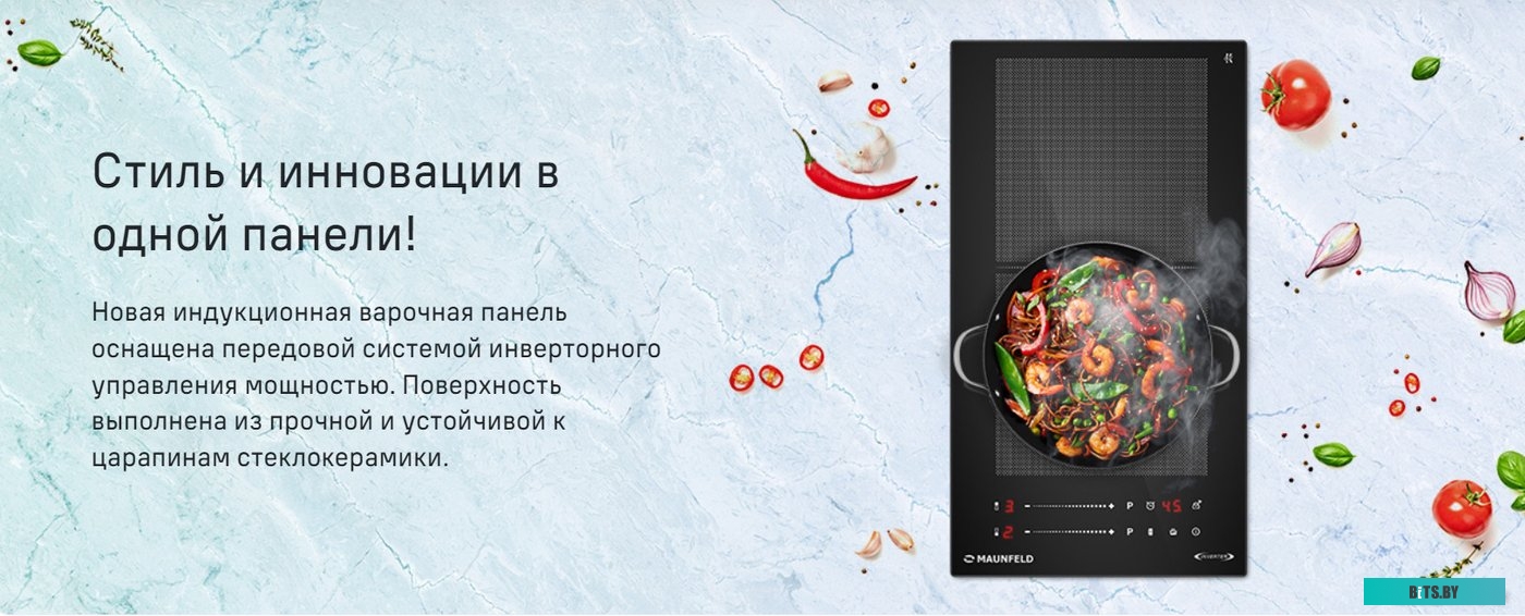 КА-00022392 Индукционная варочная поверхность Maunfeld CVI292S2FBK черный