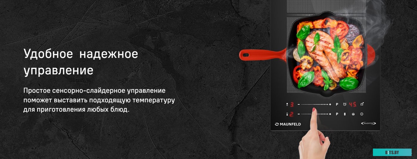 КА-00022392 Индукционная варочная поверхность Maunfeld CVI292S2FBK черный