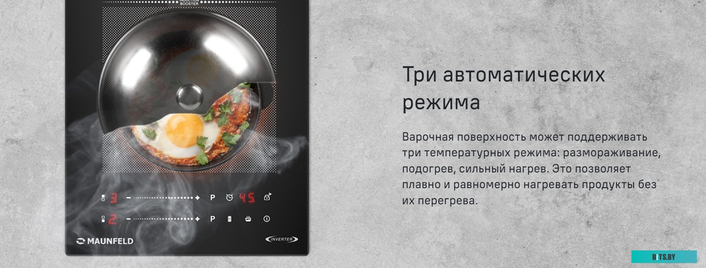 КА-00022392 Индукционная варочная поверхность Maunfeld CVI292S2FBK черный