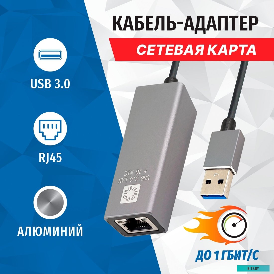 Кабель-адаптер 5bites UA3-45-13BK UA3-45-13BK