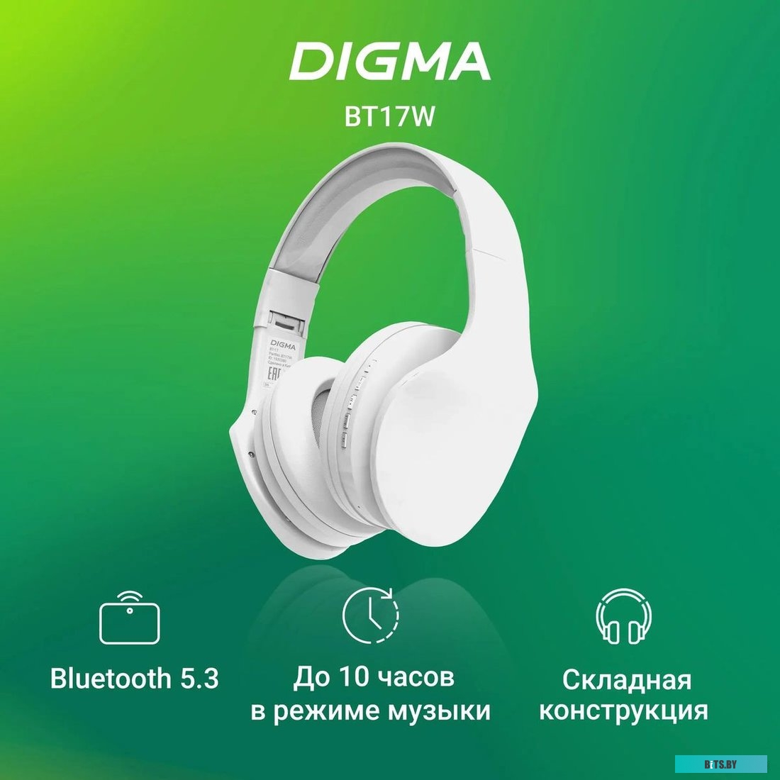Портативная колонка Digma BT-17 1930380