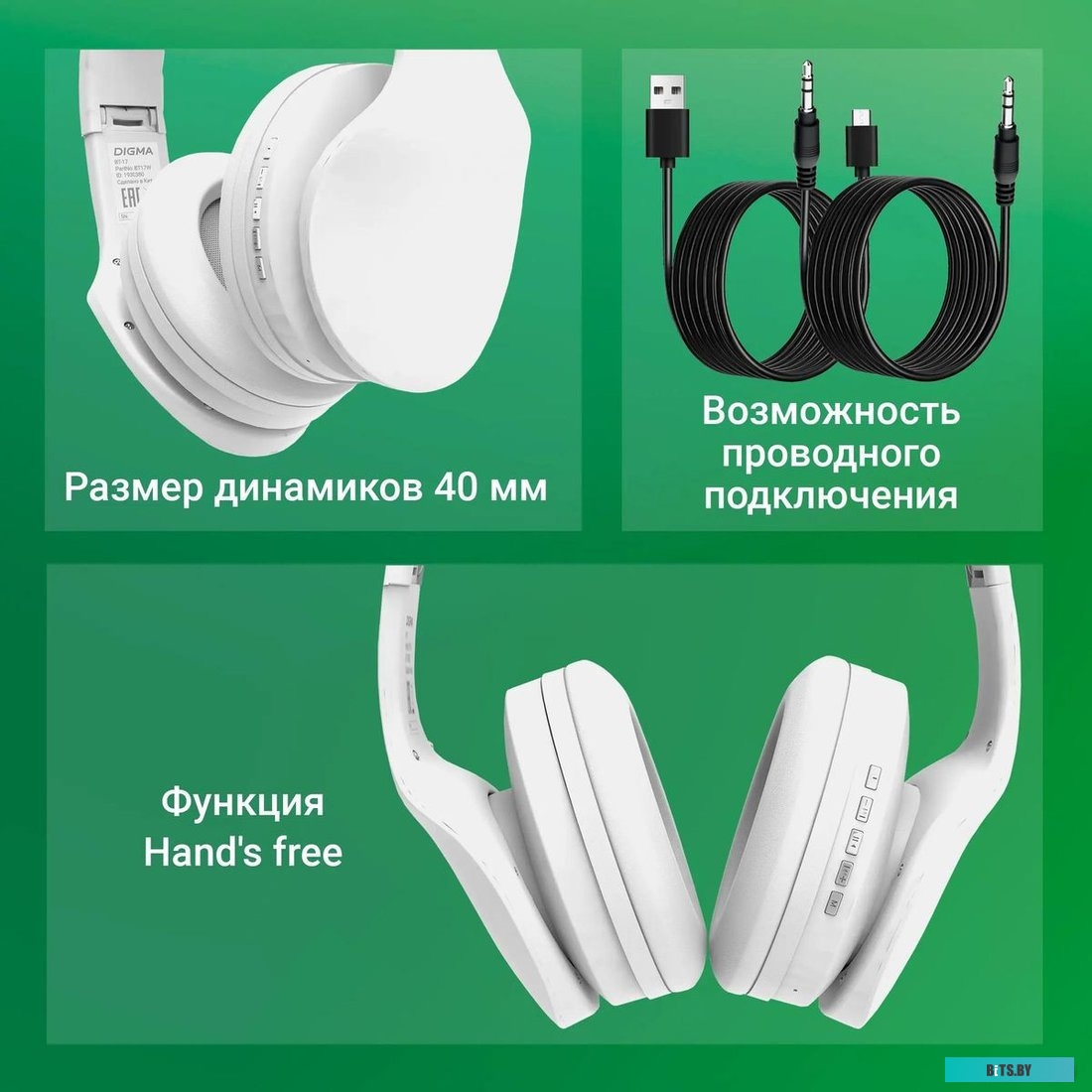 Портативная колонка Digma BT-17 1930380