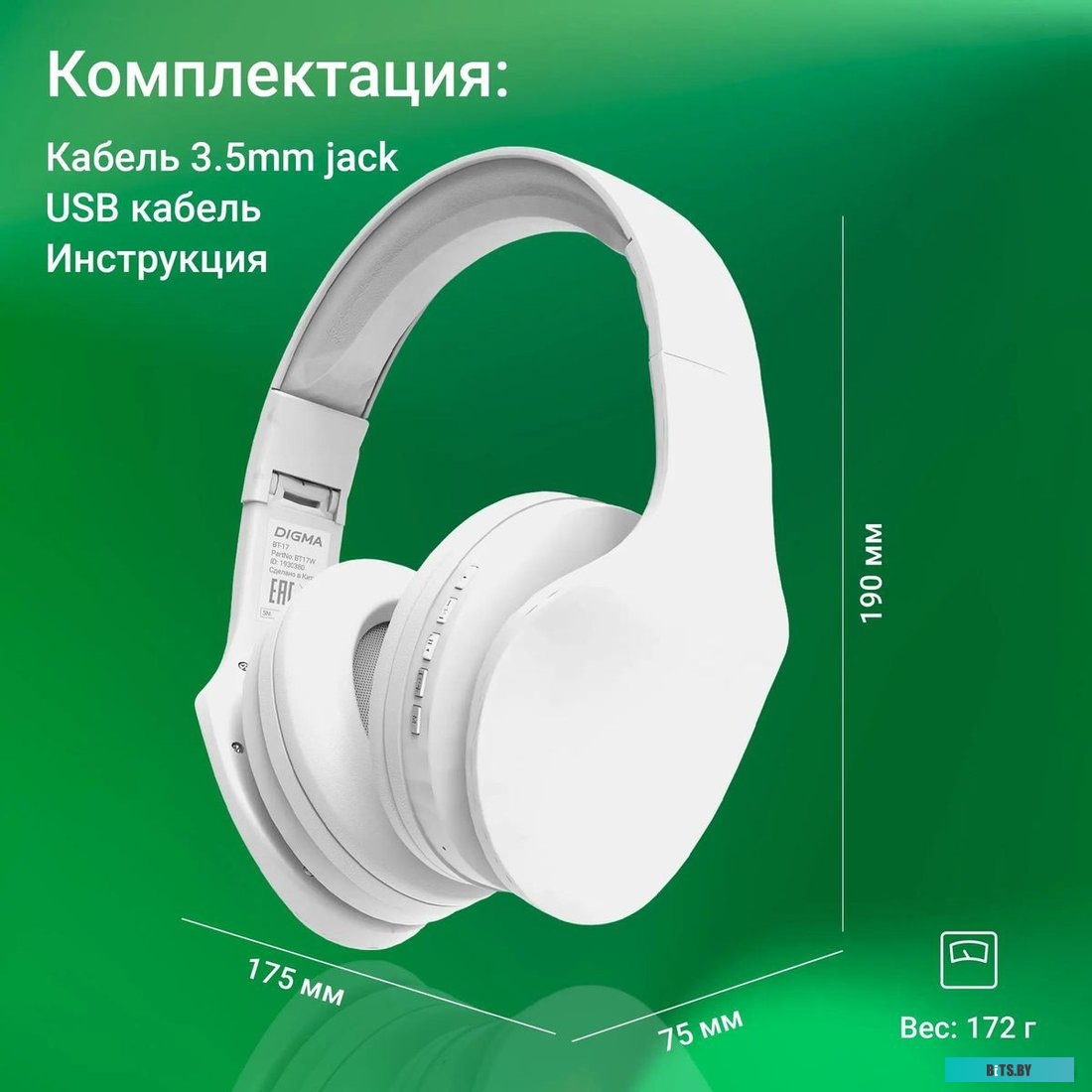 Портативная колонка Digma BT-17 1930380