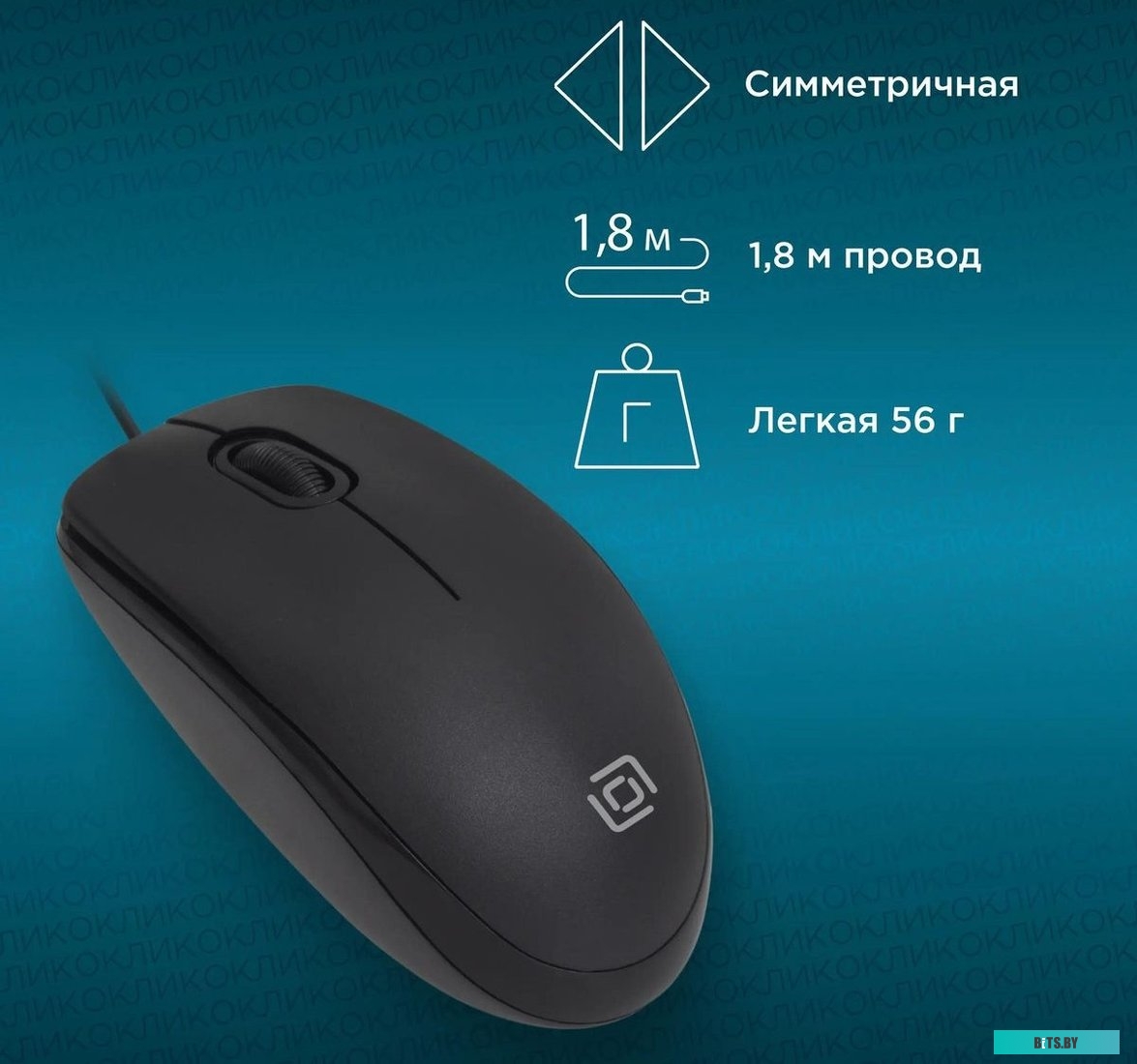 Мышь Oklick 195M 945621.