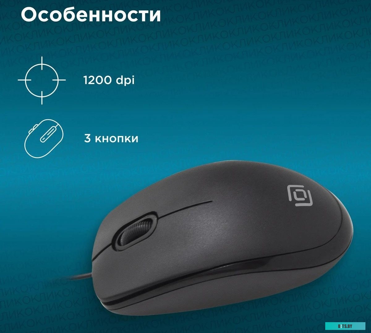 Мышь Oklick 195M 945621.
