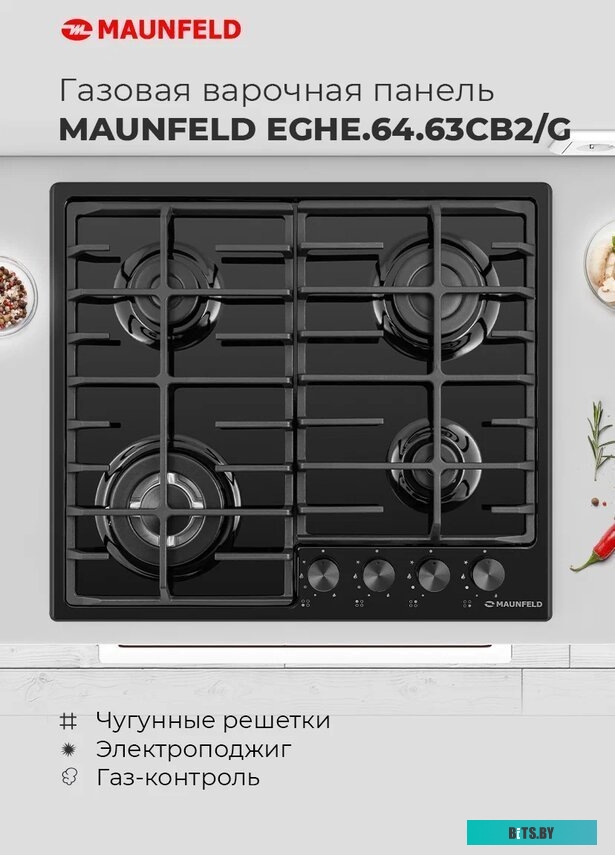 EGHE.64.63CB2/G Газовая варочная панель MAUNFELD/ Газовая варочная панель MAUNFELD EGHE.64.63CB2/G, механическое управление, 4 конфорки, мощность конф