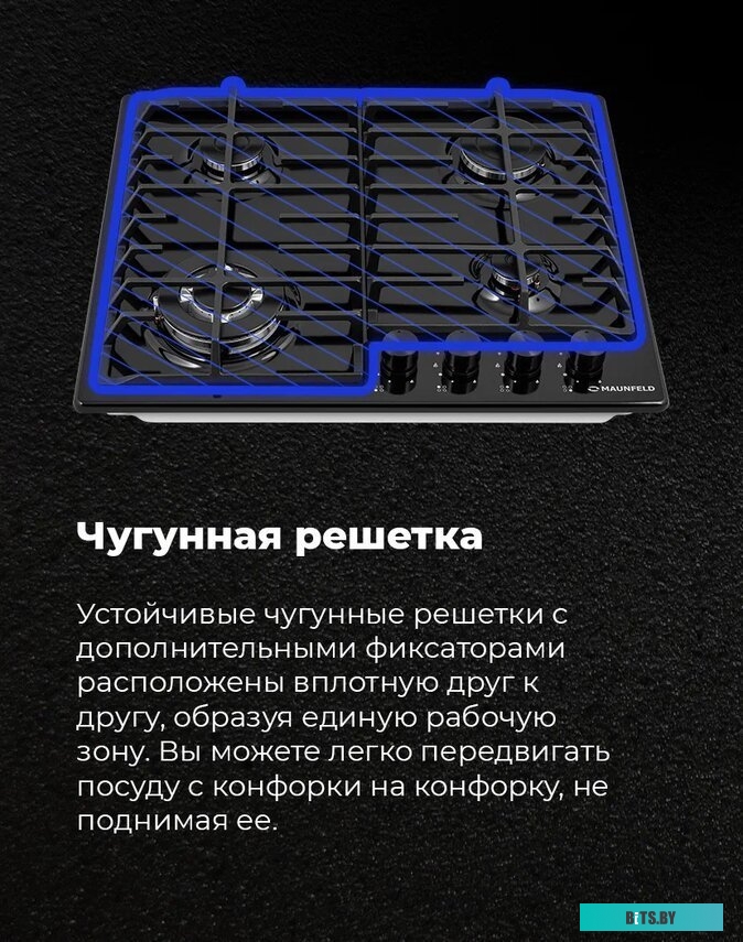 EGHE.64.63CB2/G Газовая варочная панель MAUNFELD/ Газовая варочная панель MAUNFELD EGHE.64.63CB2/G, механическое управление, 4 конфорки, мощность конф