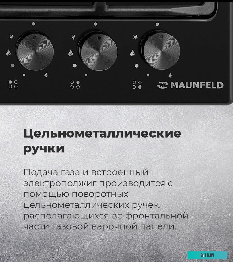 EGHE.64.63CB2/G Газовая варочная панель MAUNFELD/ Газовая варочная панель MAUNFELD EGHE.64.63CB2/G, механическое управление, 4 конфорки, мощность конф