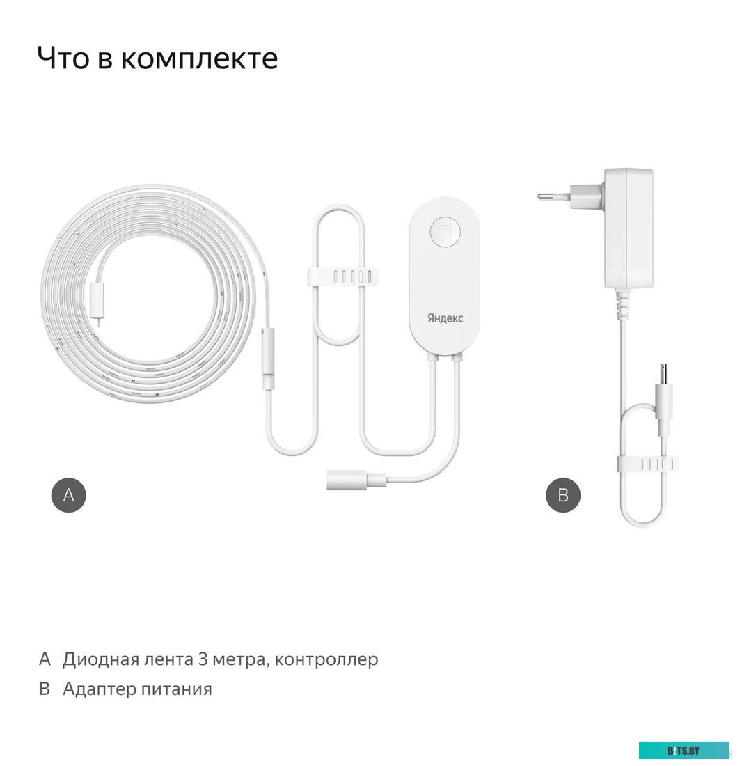 Умная светодиодная лента ЯНДЕКС Matter 3м [yndx-00544]