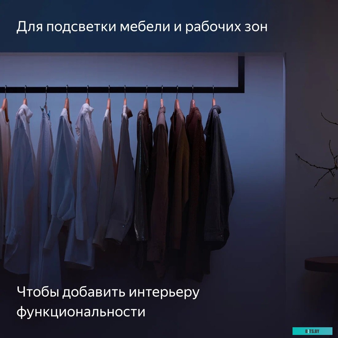 Умная светодиодная лента ЯНДЕКС Matter 3м [yndx-00544]