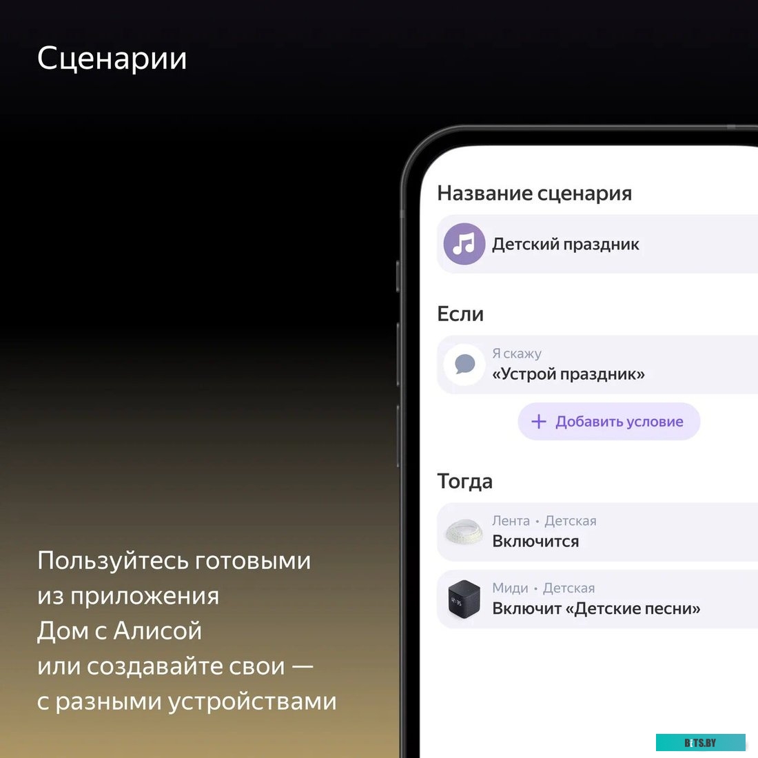 Умная светодиодная лента ЯНДЕКС Matter 3м [yndx-00544]