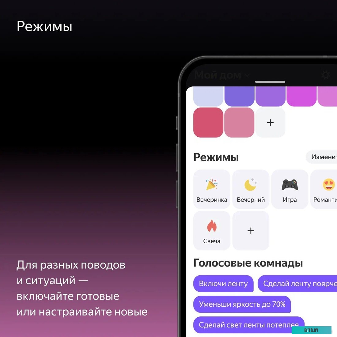 Умная светодиодная лента ЯНДЕКС Matter 3м [yndx-00544]