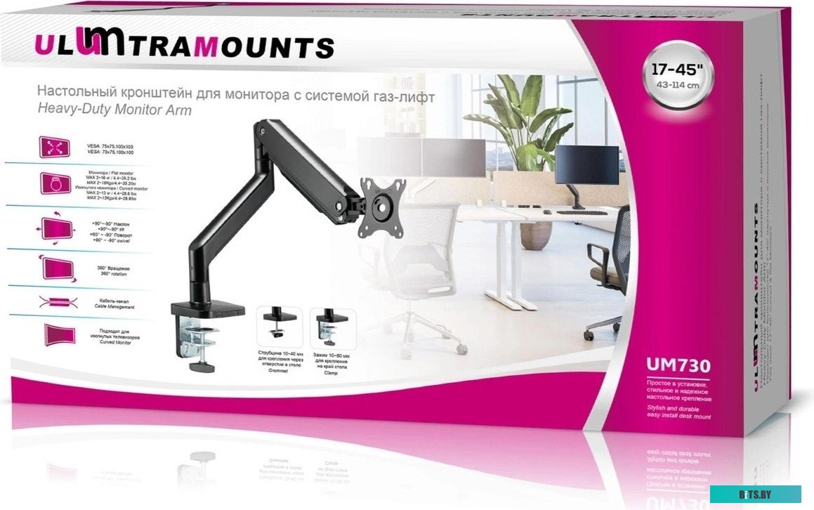 Кронштейн для мониторов Ultramounts UM730 1620602541