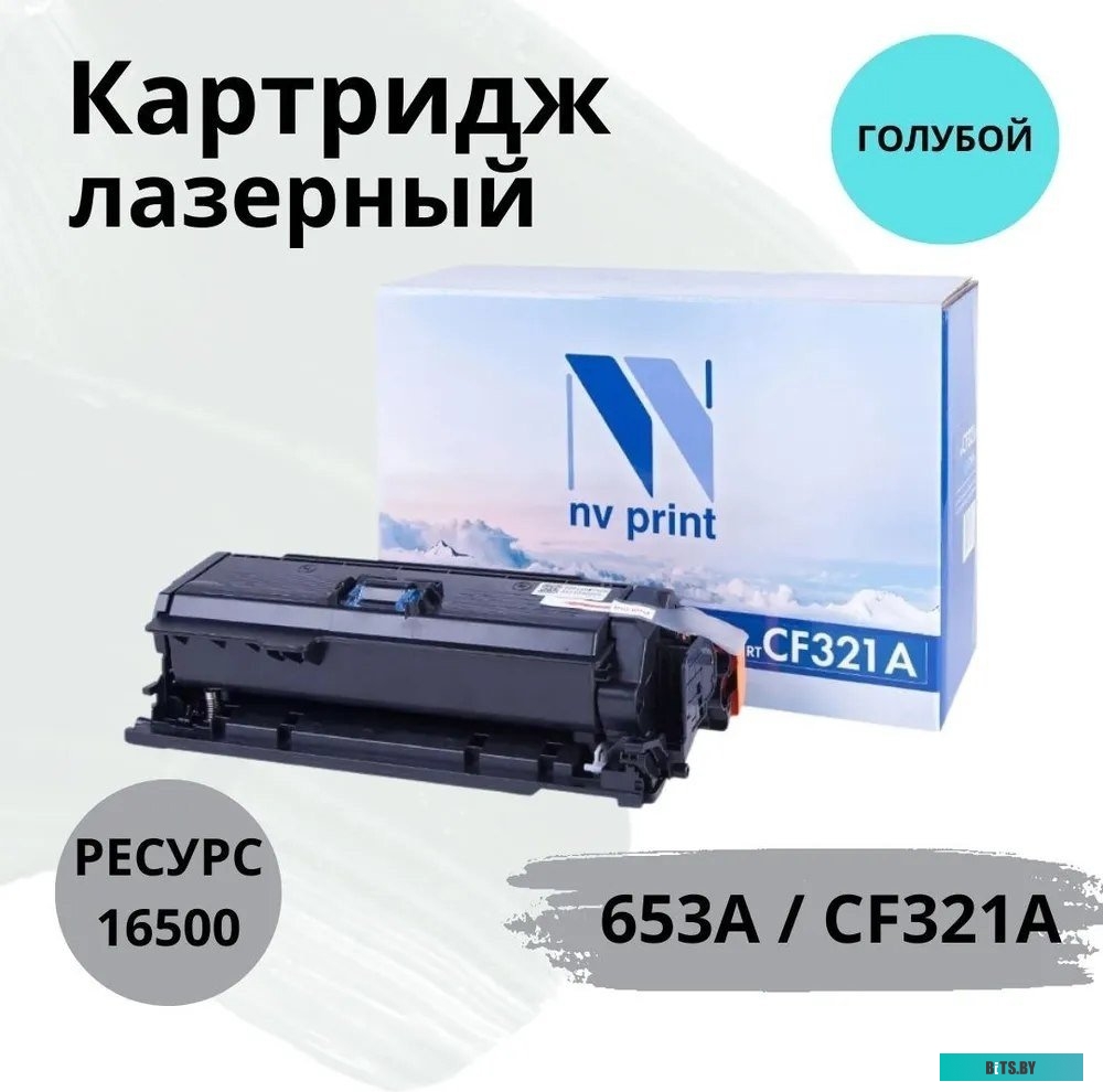 Картридж NV Print CF381A NV-CF381AC