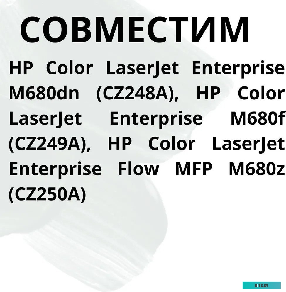 Картридж NV Print CF381A NV-CF381AC