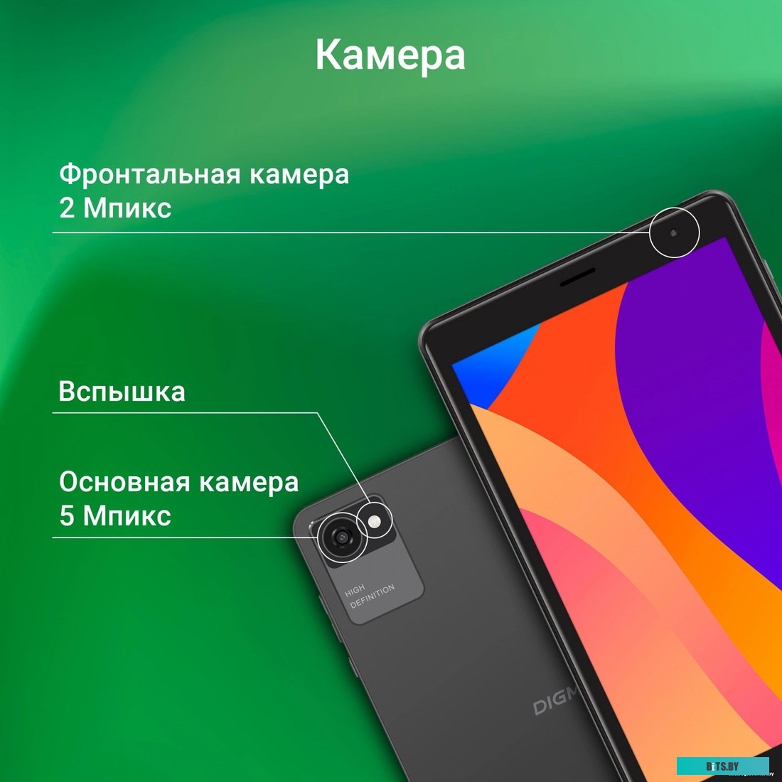 Планшет Digma Optima 8305C 4G 1975764