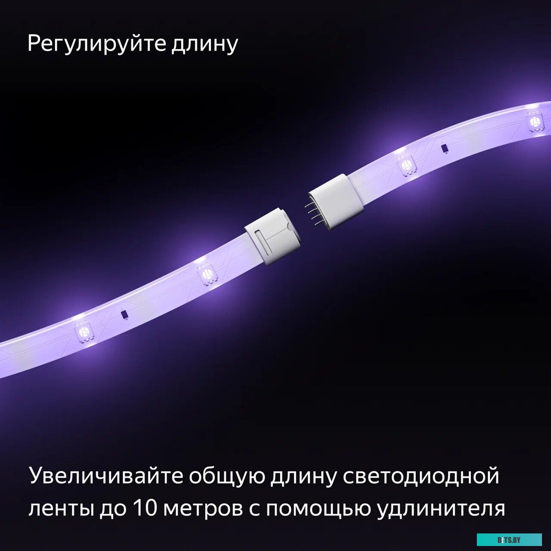 YNDX-00547 Удлинитель умной светодиодной ленты Яндекса, модель YNDX-00547