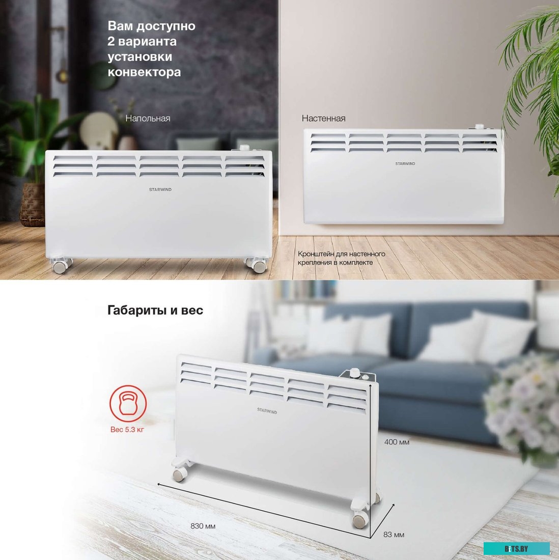 SHV5520 Конвектор StarWind SHV5520,  2000Вт,  белый