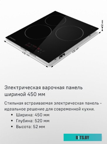 КА-00017386 Варочная поверхность Maunfeld CVCE453BK черный