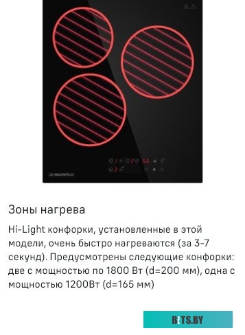 КА-00017386 Варочная поверхность Maunfeld CVCE453BK черный