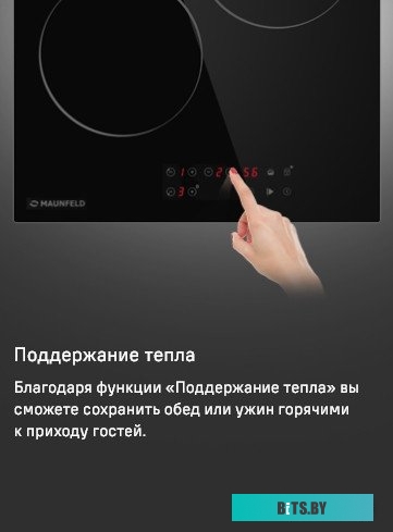 КА-00017386 Варочная поверхность Maunfeld CVCE453BK черный
