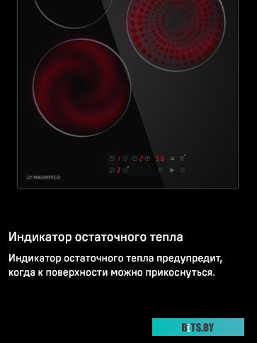 КА-00017386 Варочная поверхность Maunfeld CVCE453BK черный