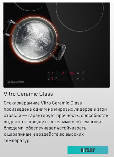 КА-00017386 Варочная поверхность Maunfeld CVCE453BK черный