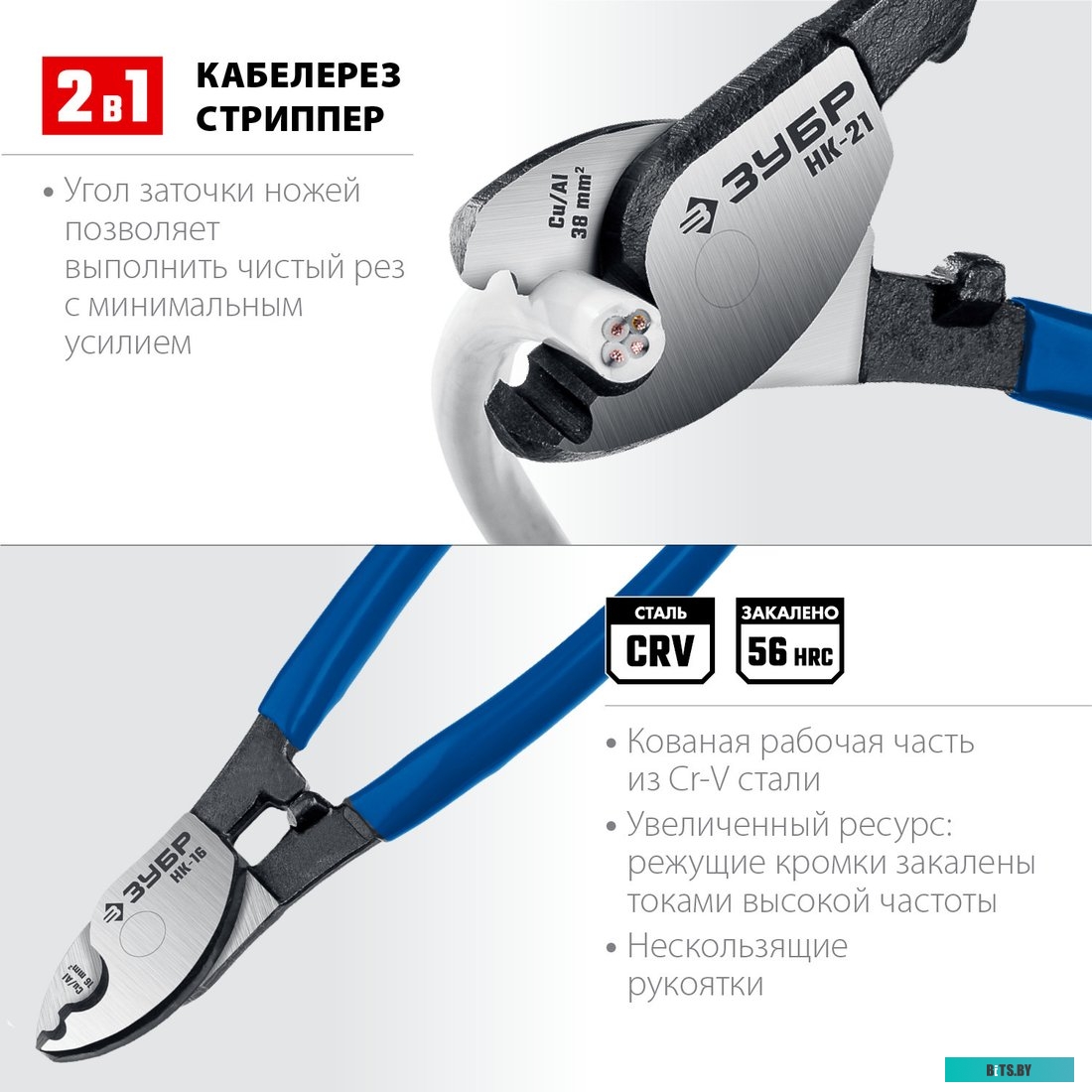 23343-20_z01 Кабелерез Зубр НК-21 / 23343-20_z01