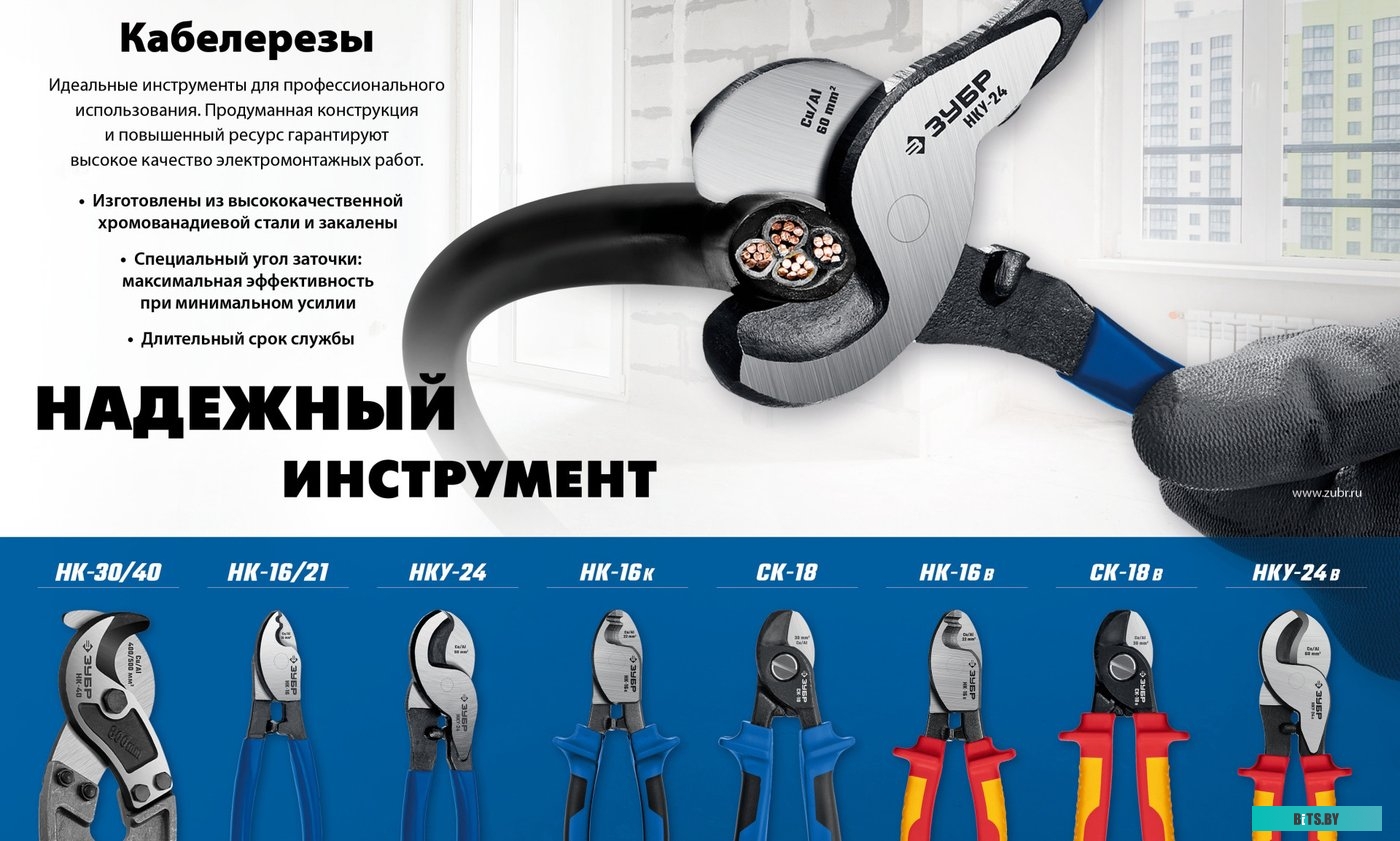 23343-20_z01 Кабелерез Зубр НК-21 / 23343-20_z01