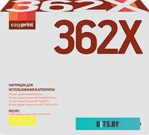 LH-CF542X Easyprint CF542X Картридж LH-CF542X для HP Color LaserJet Pro M254/M280/M281 (2500 стр.) желтый, с чипом