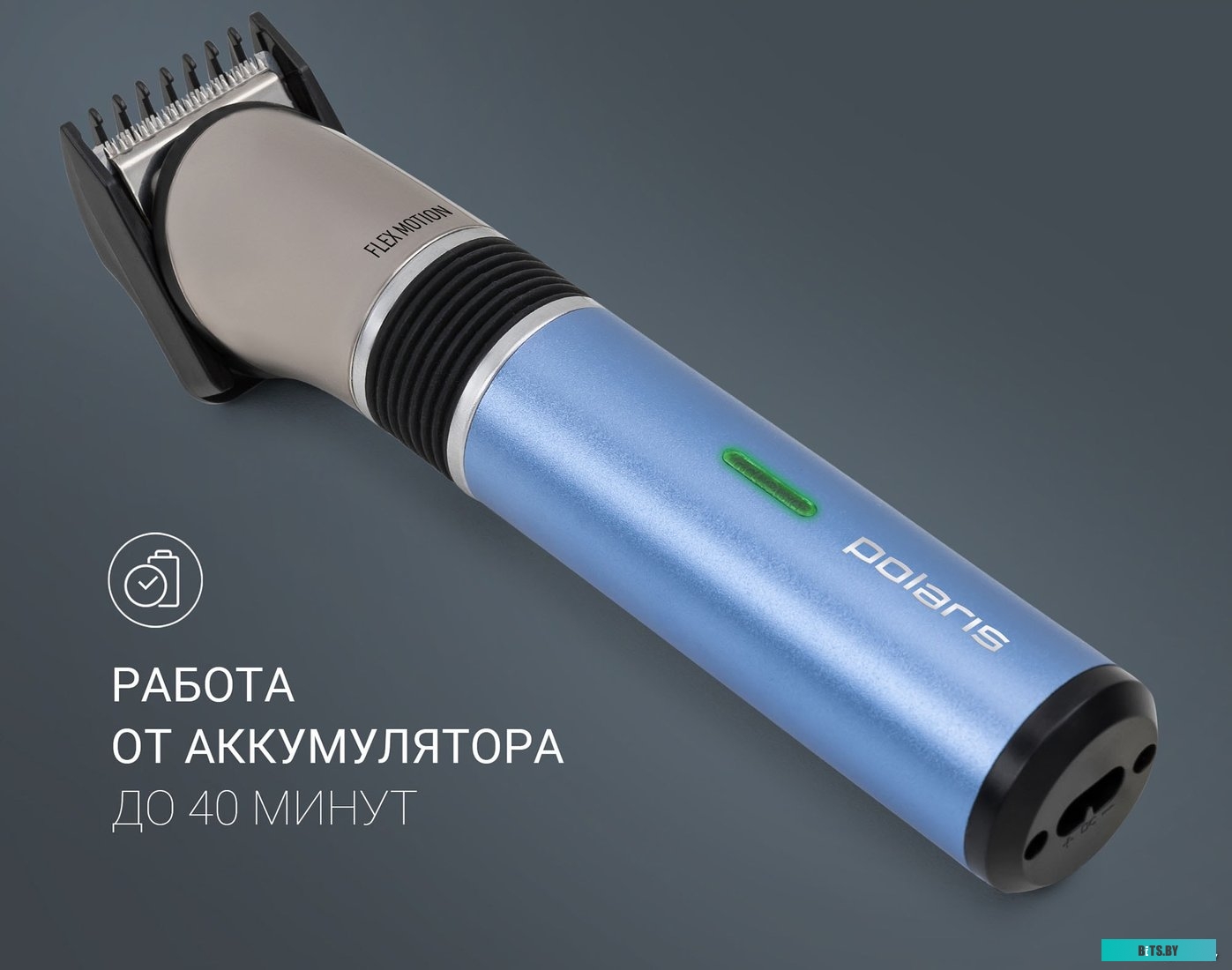 PHC 0401RB Машинка для стрижки POLARIS PHC 0401RB голубой