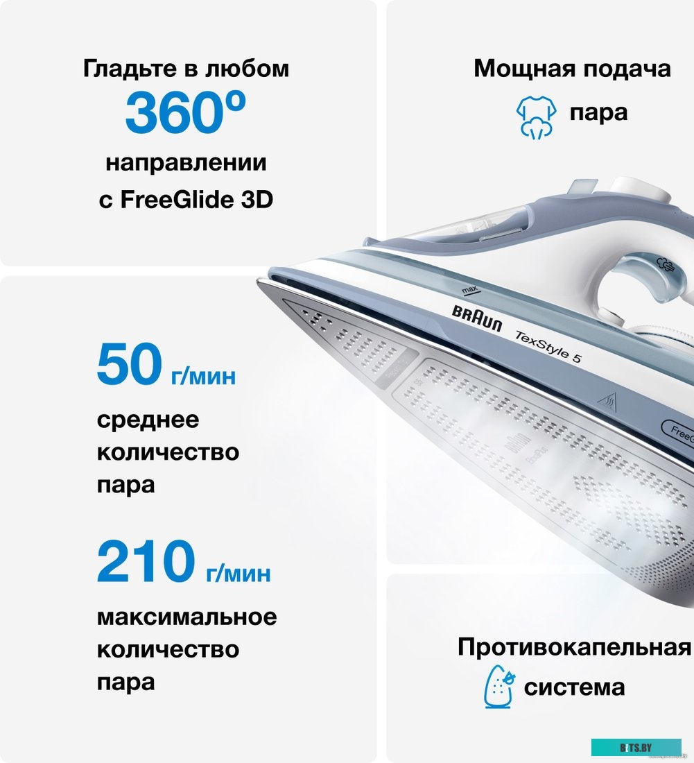 0127406003 Электроутюг BRAUN SI 5078GY 0127406003
