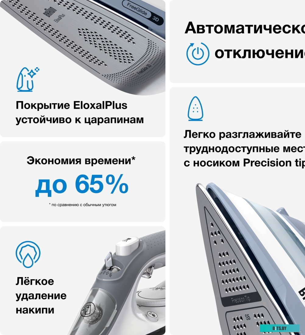 0127406003 Электроутюг BRAUN SI 5078GY 0127406003