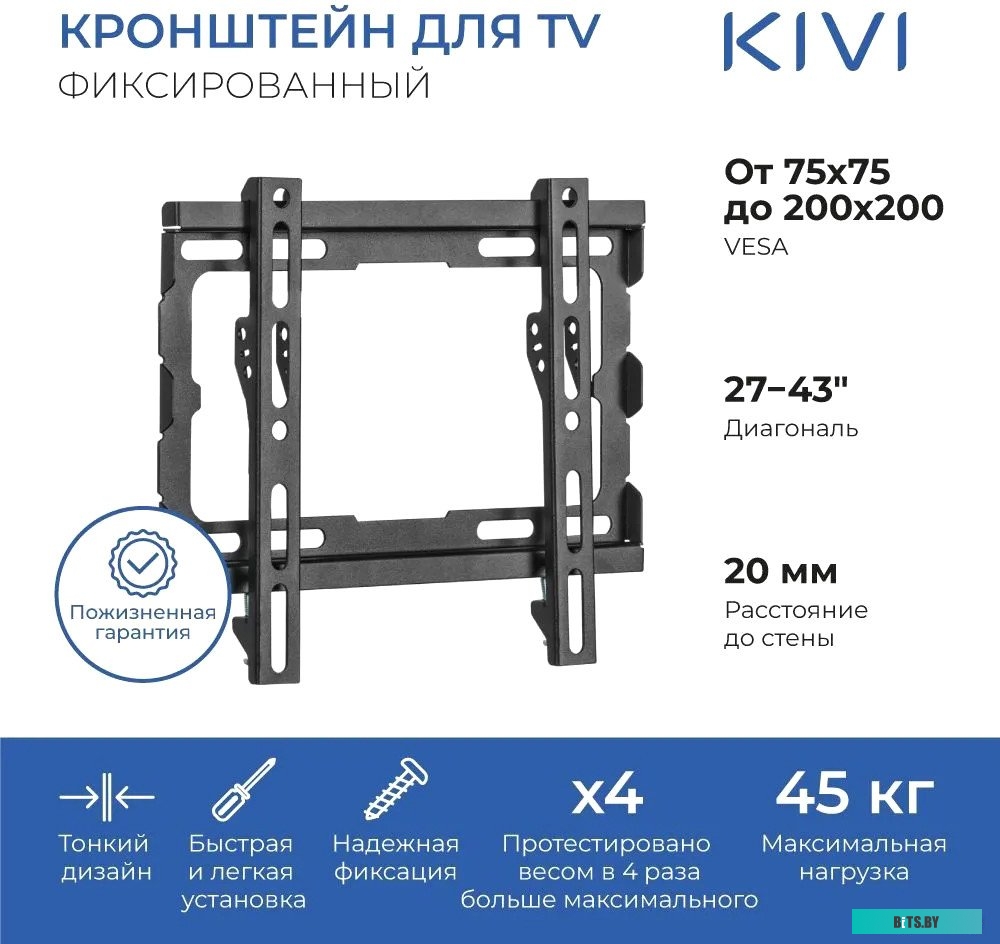 Кронштейн для ТВ Kivi Basic-22F