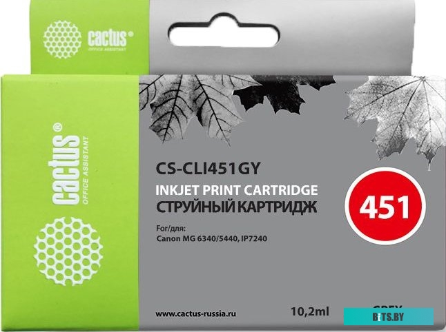 Картридж Cactus CS-CLI451GY (аналог Canon CLI-451GY (6527B001))