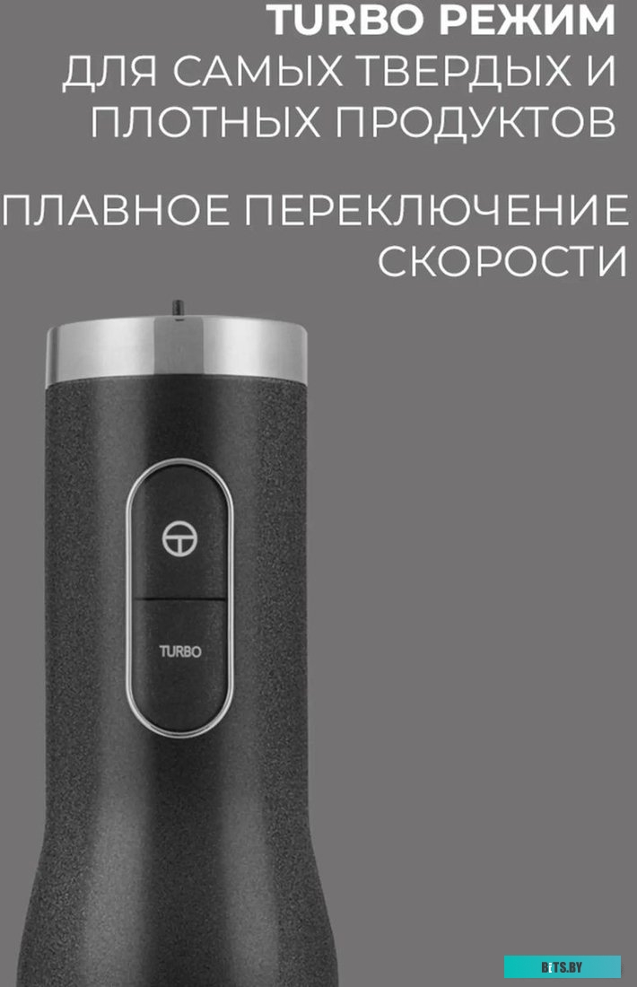 RDE-1301 Блендер Rondell 1301-RE-01,  погружной,  серебристый