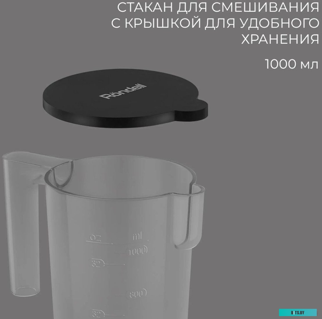 RDE-1301 Блендер Rondell 1301-RE-01,  погружной,  серебристый