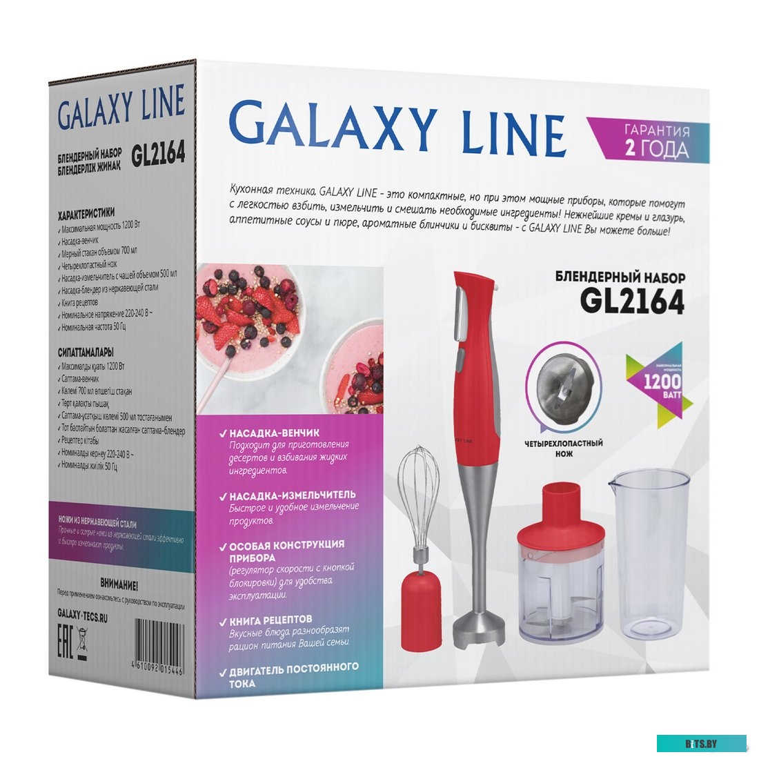 GL2164 Блендер "Galaxy" [GL2164] <White>