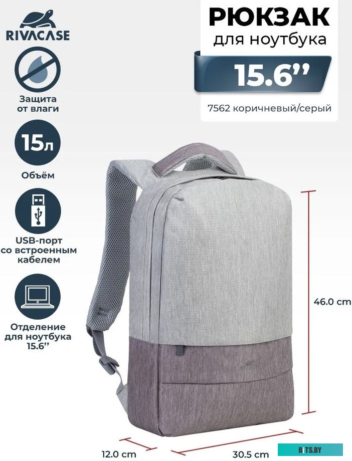 4260403579831 Рюкзак Rivacase 7562 (серый/мокко)