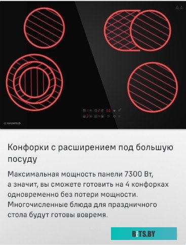 КА-00017391 Электрическая варочная панель MAUNFELD CVCE774SMTBK,  Hi-Light,  независимая,  черный