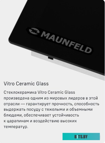 КА-00017391 Электрическая варочная панель MAUNFELD CVCE774SMTBK,  Hi-Light,  независимая,  черный