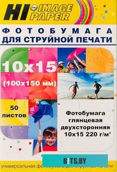 Фотобумага Hi-Black Hi-Image Глянцевая двусторонняя 10x15 220 г/кв.м. 50 л [A21173]