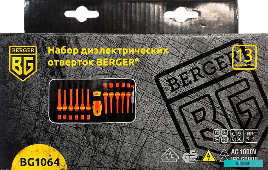 Berger BG1064 (13 предметов)