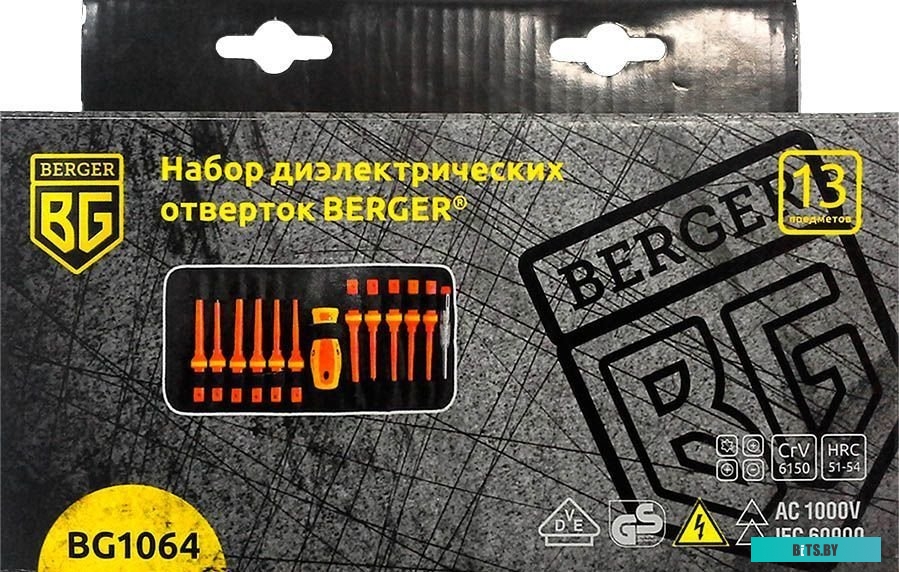 Berger BG1064 (13 предметов)