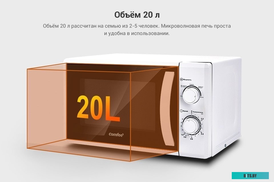 Микроволновая печь Comfee CMW207M02W